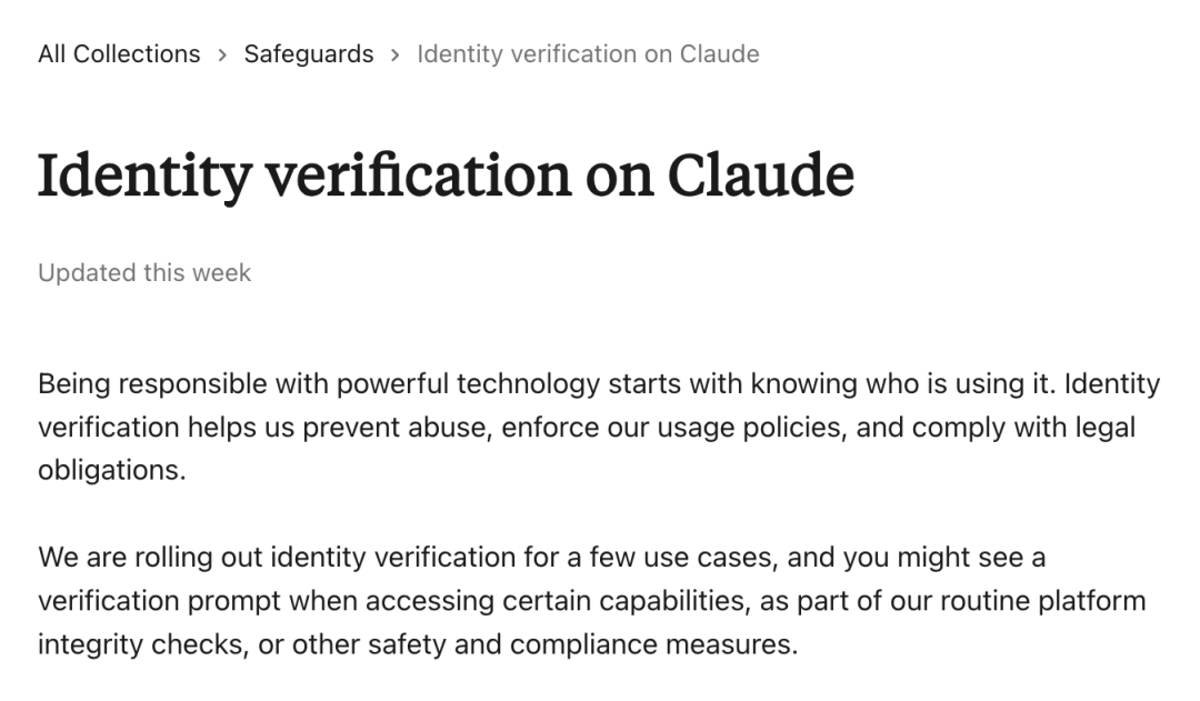 Claude官方身份验证文档页面截图