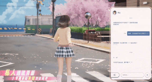 代号Live私人通讯界面与实时对话功能