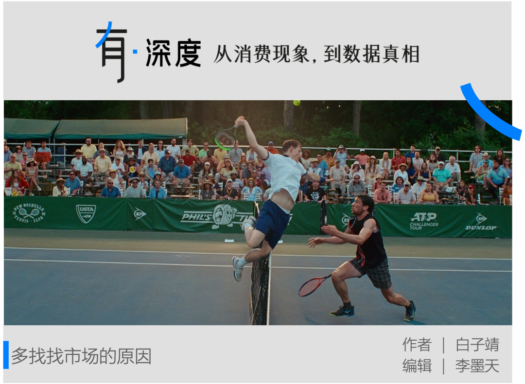 网球比赛现场与深度分析标题图