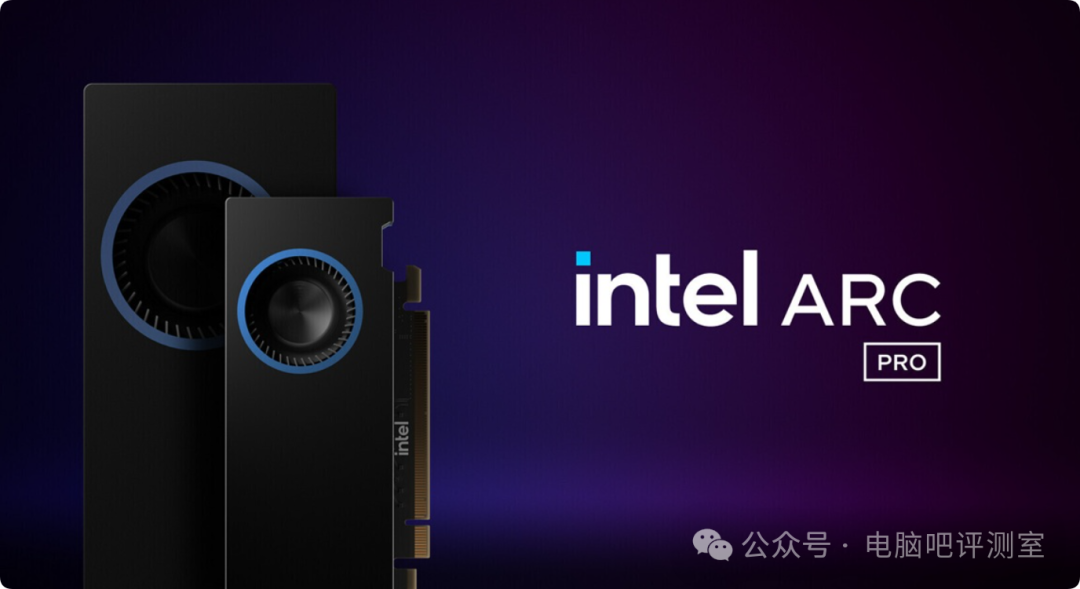 英特尔ARC PRO工作站显卡产品图