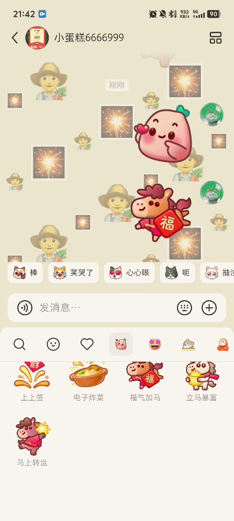 丰富但需兼容的动效表情资源