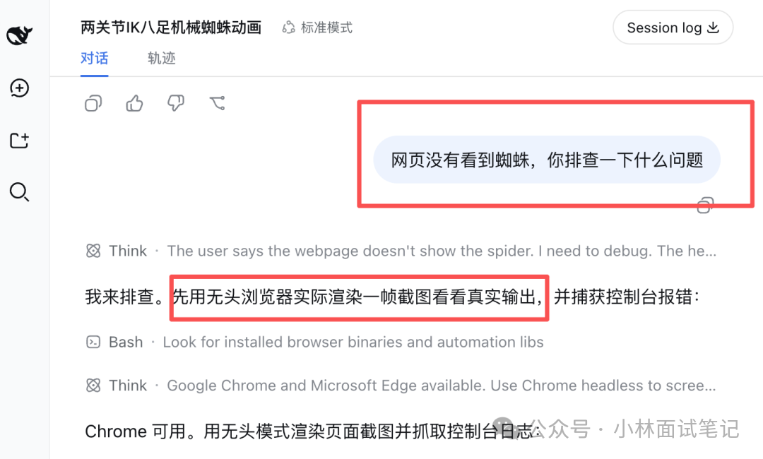 dsh 排查蜘蛛未显示问题