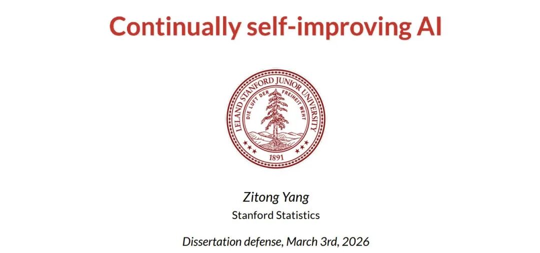 博士答辩标题幻灯片：持续自我改进的AI