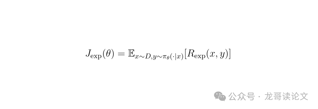 期望专家奖励最大化的数学公式