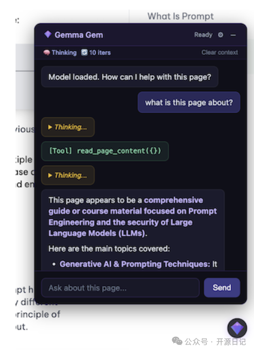 Gemma Gem AI助手聊天界面截图