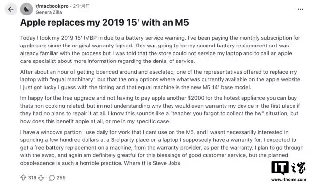 另一类似案例截图：2019款MBP被更换为M5机型