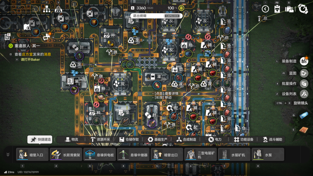 类似《异星工厂》的复杂自动化生产系统界面截图