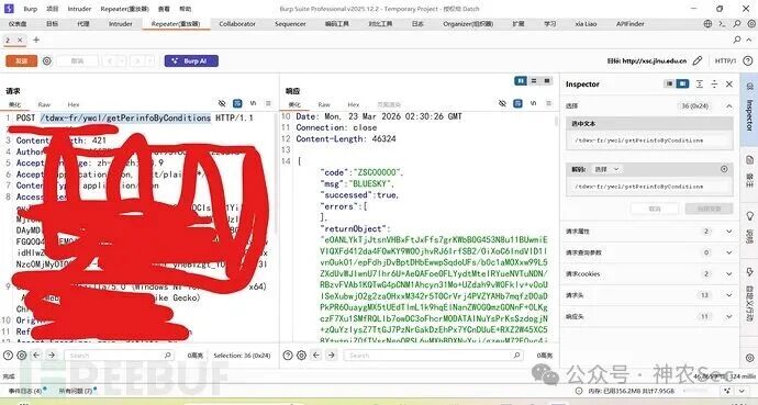 可能存在越权的接口请求截图