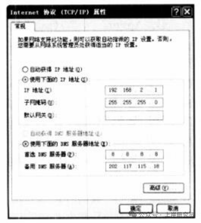 Windows TCP/IP 属性配置截图