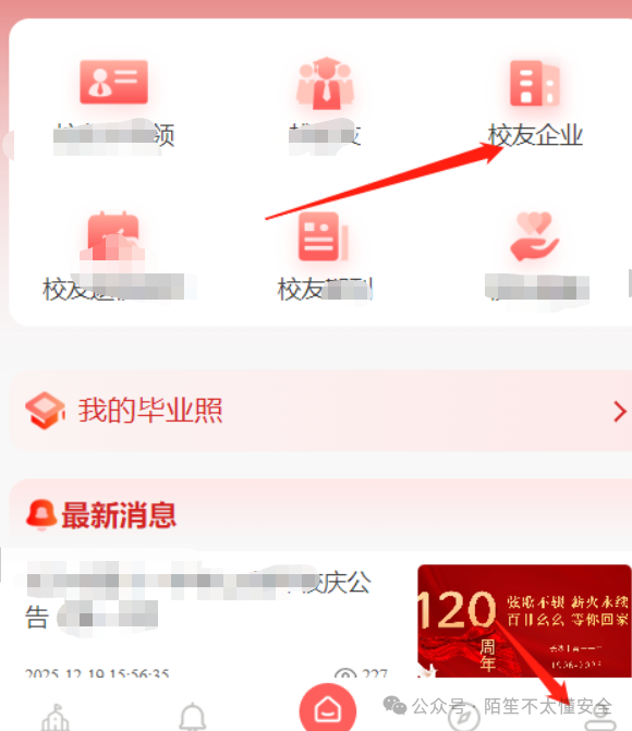 小程序功能模块界面