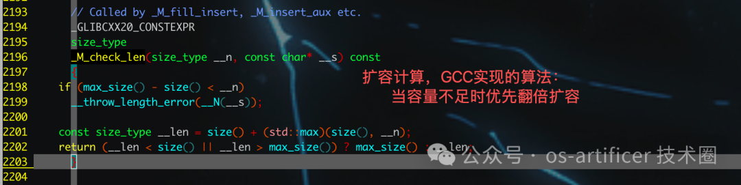 GCC vector扩容容量计算算法