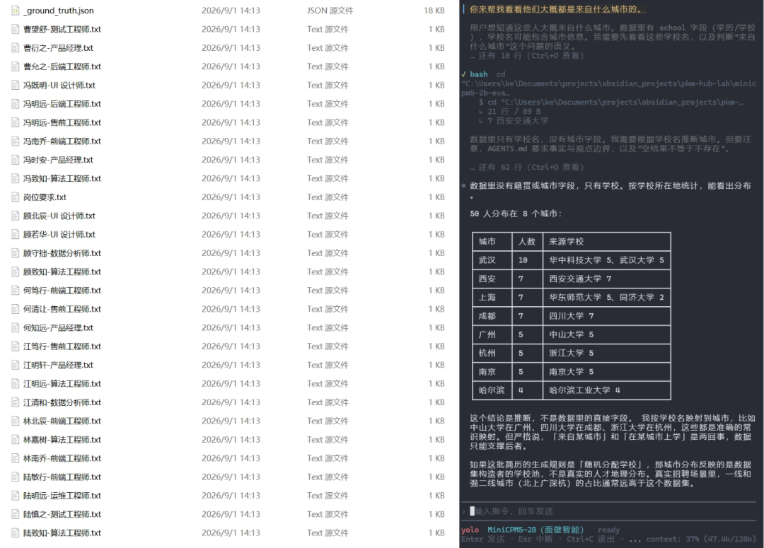 50 份简历文件列表与城市分布统计结果