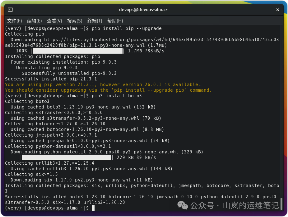 在虚拟环境中升级pip并安装boto3