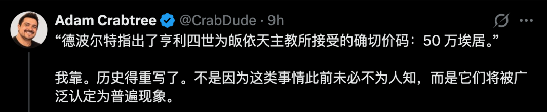 推文截图:德波尔特指出亨利四世改宗天主教的确切价码50万埃居