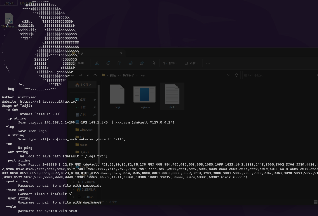 太极工具命令行帮助界面截图