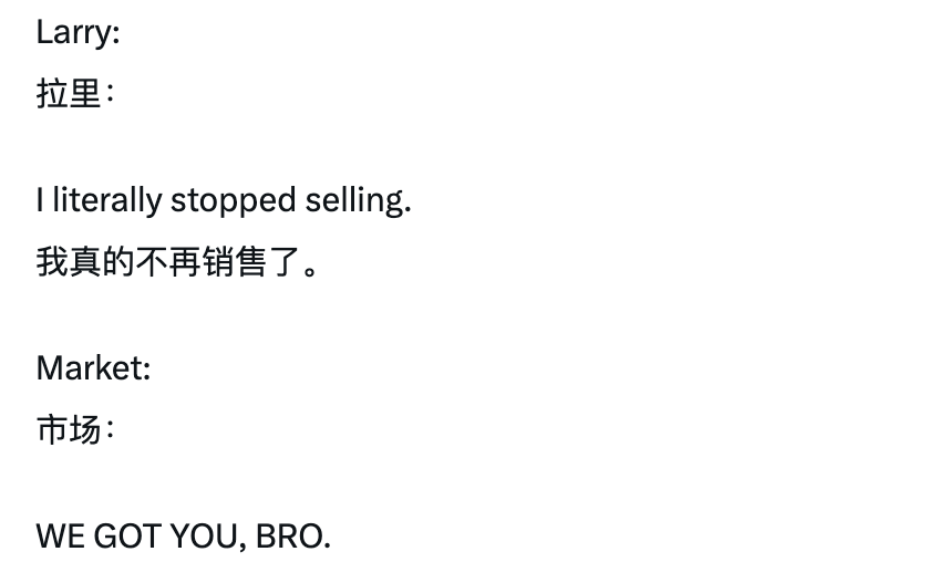 文字截图：我真的不再销售了，市场回应WE GOT YOU, BRO