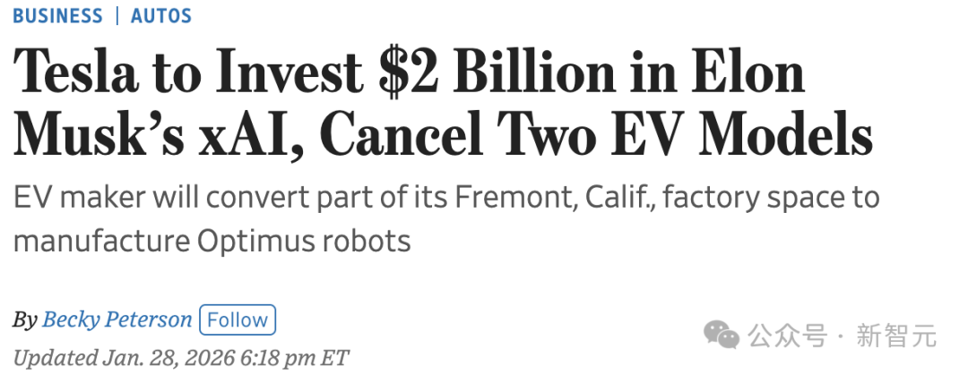 新闻报道特斯拉向xAI投资20亿美元并取消两款车型