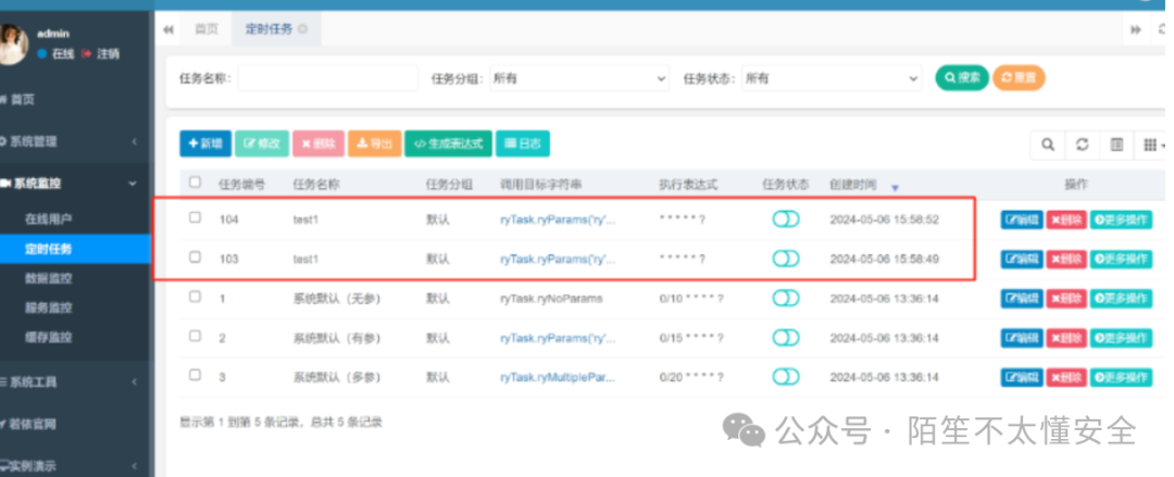 定时任务管理列表
