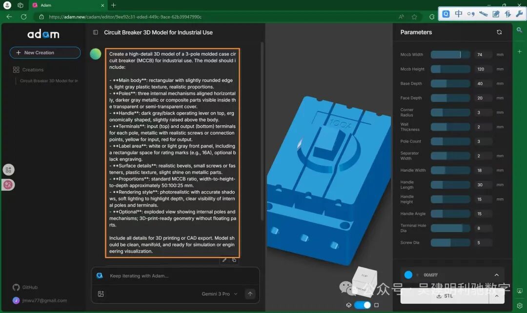 Adam AI设计平台生成工业断路器3D模型的界面
