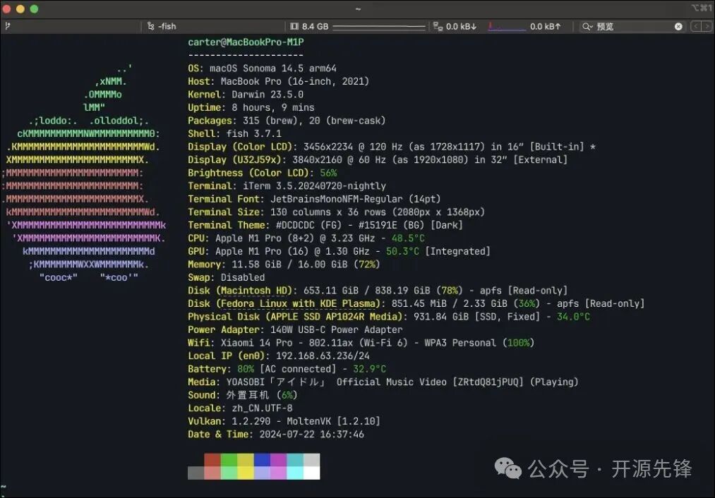 fastfetch在macOS系统上的输出