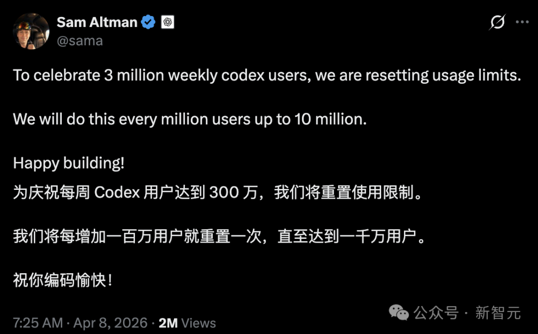 奥特曼推特宣布重置Codex使用限额
