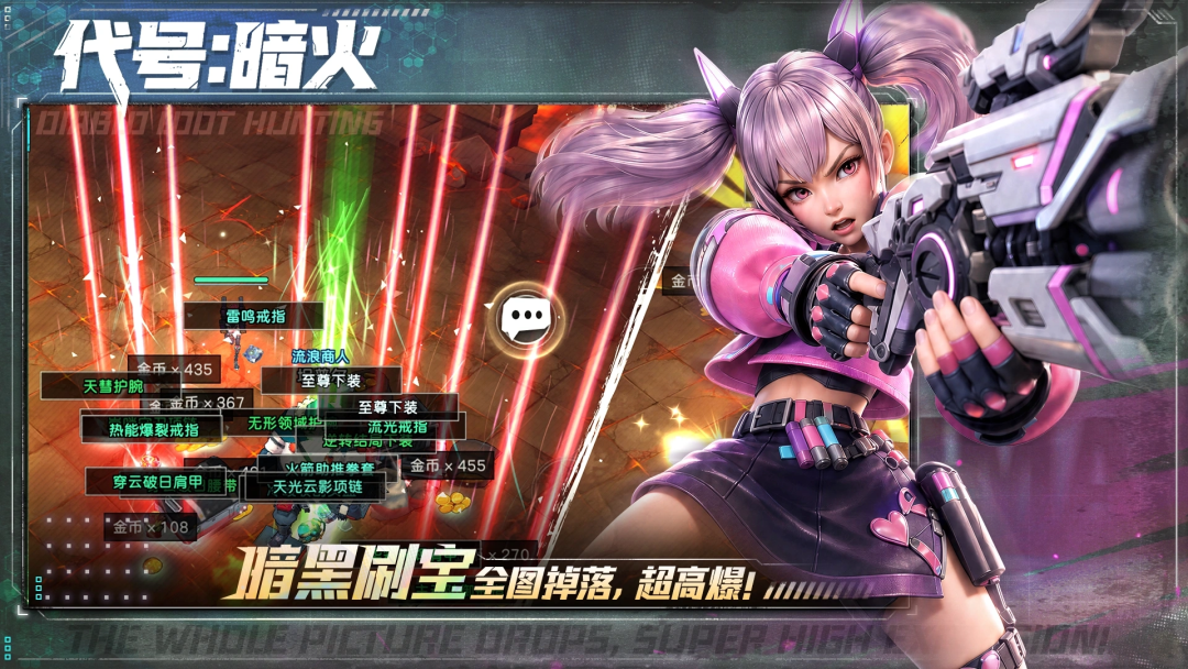 《代号:暗火》暗黑刷宝射击游戏宣传图