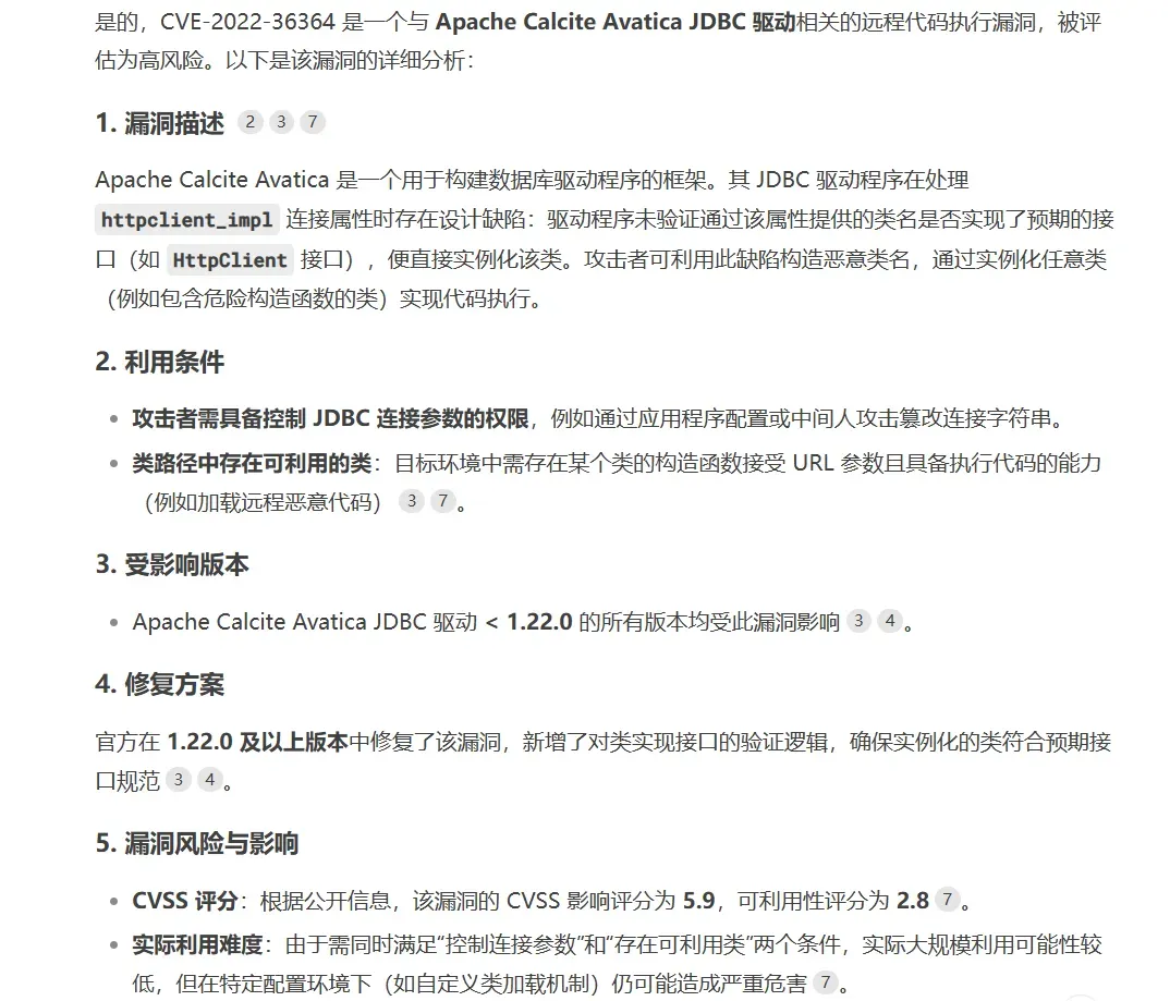 CVE-2022-36364漏洞详细分析截图