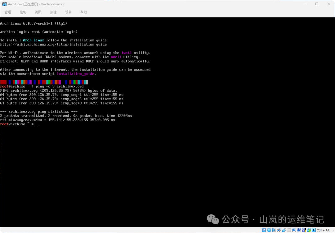 终端ping测试结果