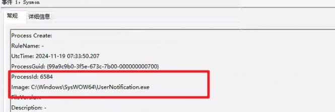 Sysmon日志显示UserNotification.exe进程创建了PID为6584的进程