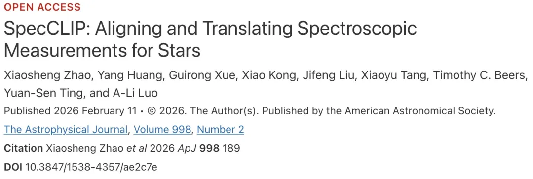 论文标题页截图，显示了SpecCLIP论文的详细信息