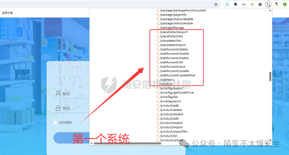 系统一接口路径