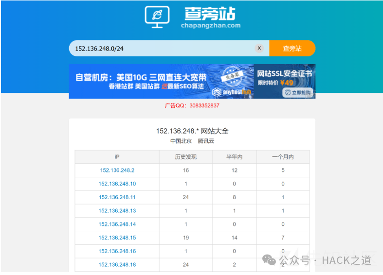 旁站查询平台示例