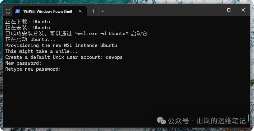为 Ubuntu 用户设置密码