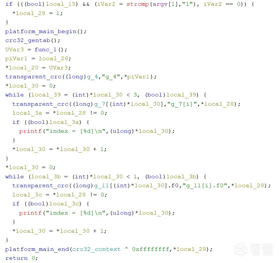 反混淆后清晰的可读C代码截图