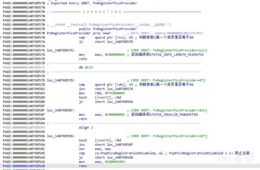 PsRegisterPicoProvider 参数检查