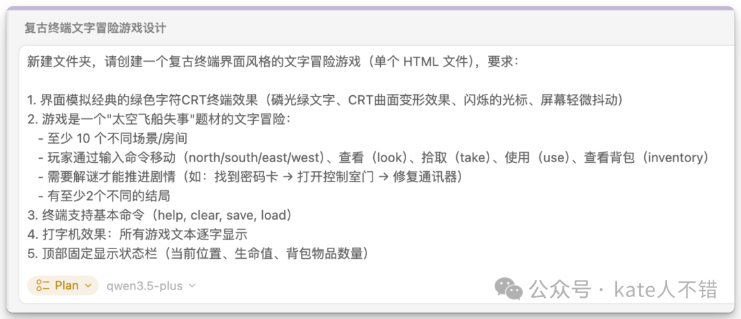 复古终端文字冒险游戏设计需求