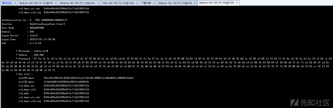 域内横向移动测试