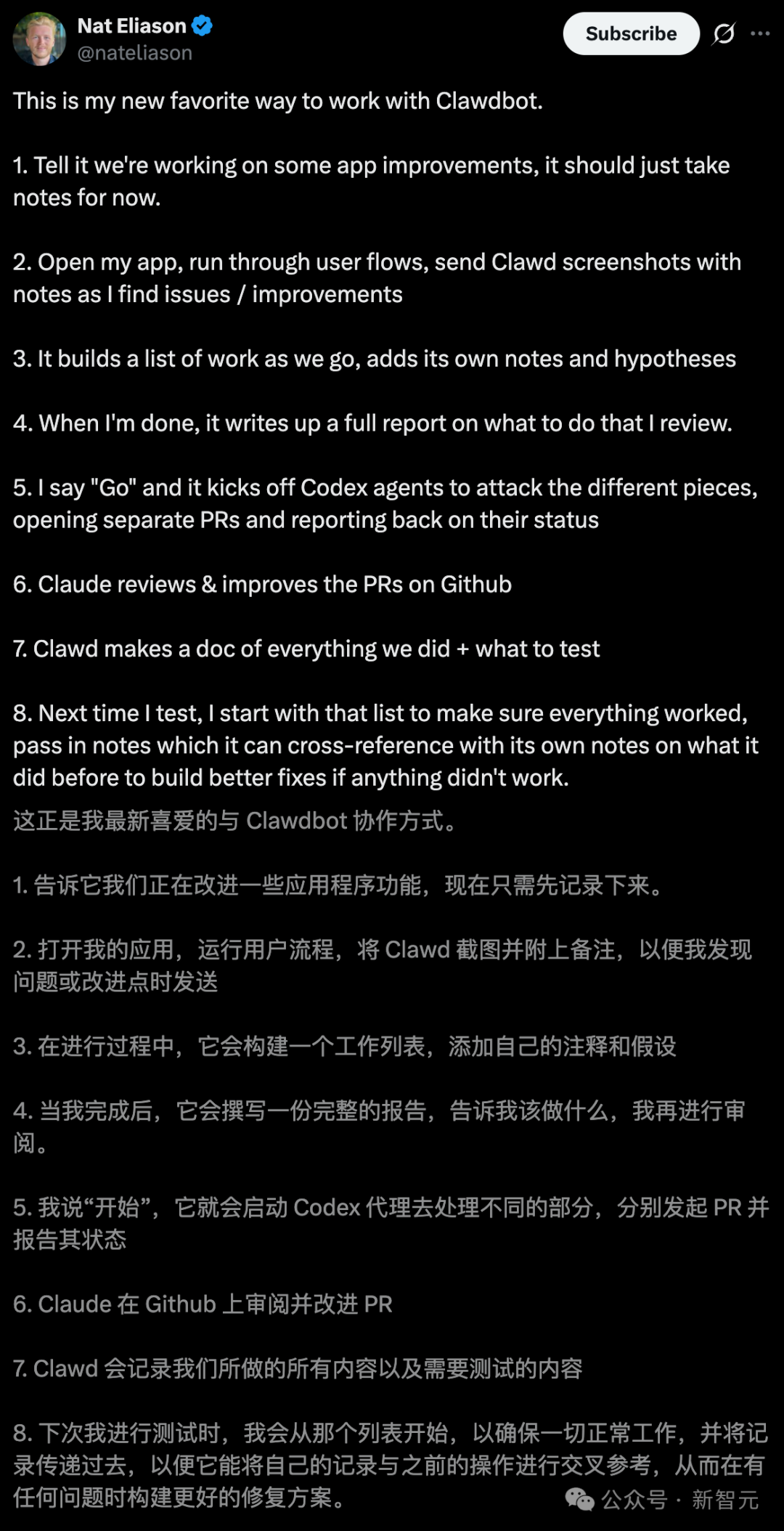 与Clawdbot协作开发的流程推文截图