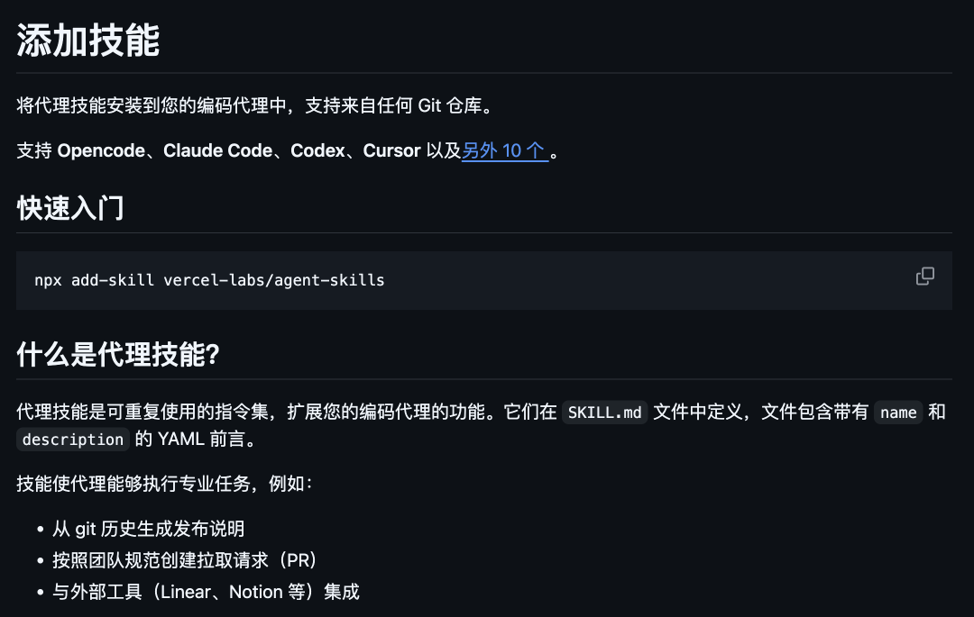 add-skill工具功能介绍