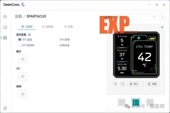 DeepCreative软件屏幕显示设置界面