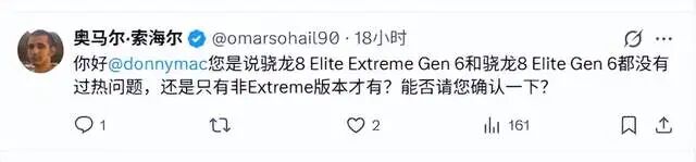 网友奥马尔·索海尔继续追问 Extreme 版本散热问题