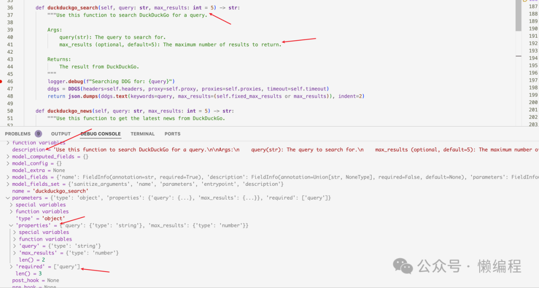 DuckDuckGo工具函数及其参数结构转换过程