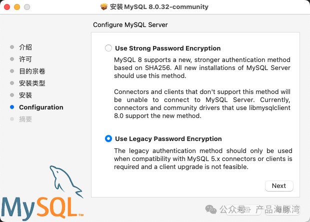 macOS MySQL 认证加密方式选择