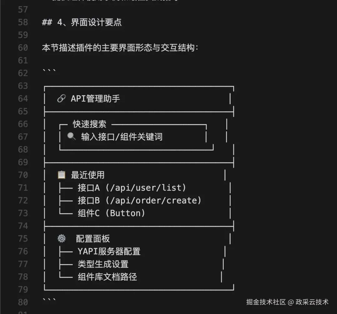 插件初步界面设计草图