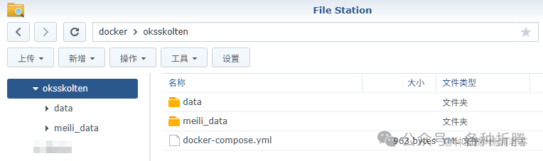 Docker安装文件夹结构