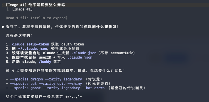 Claude Code 分析教程并询问具体目标宠物