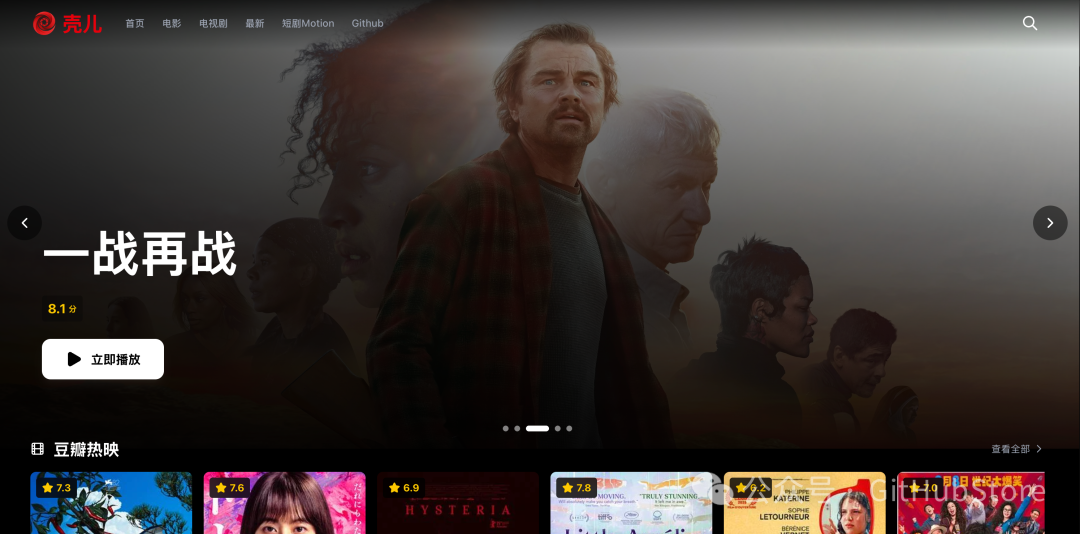 Netflix风格首页界面