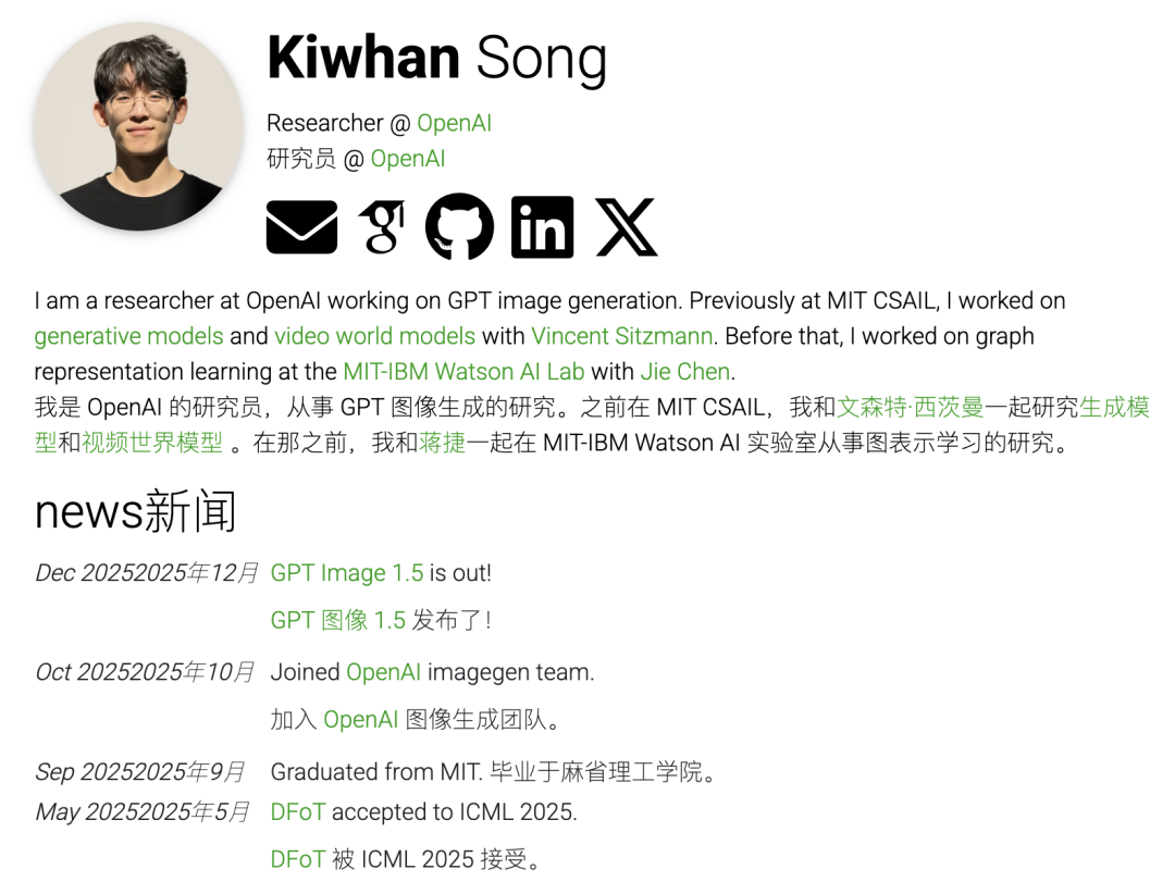 Kiwhan Song的个人简介页面，展示他是OpenAI研究员，曾于MIT CSAIL工作
