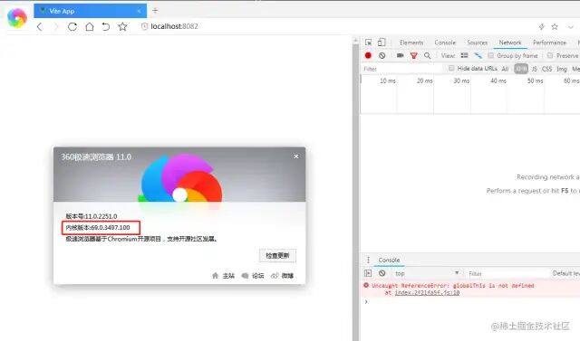 低版本浏览器报错globalThis未定义
