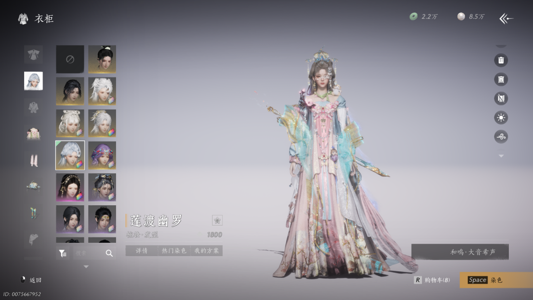 《燕云十六声》角色衣柜界面